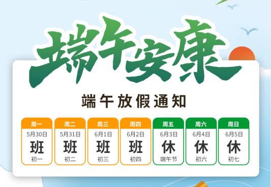 濃情端午，樂在其“粽”